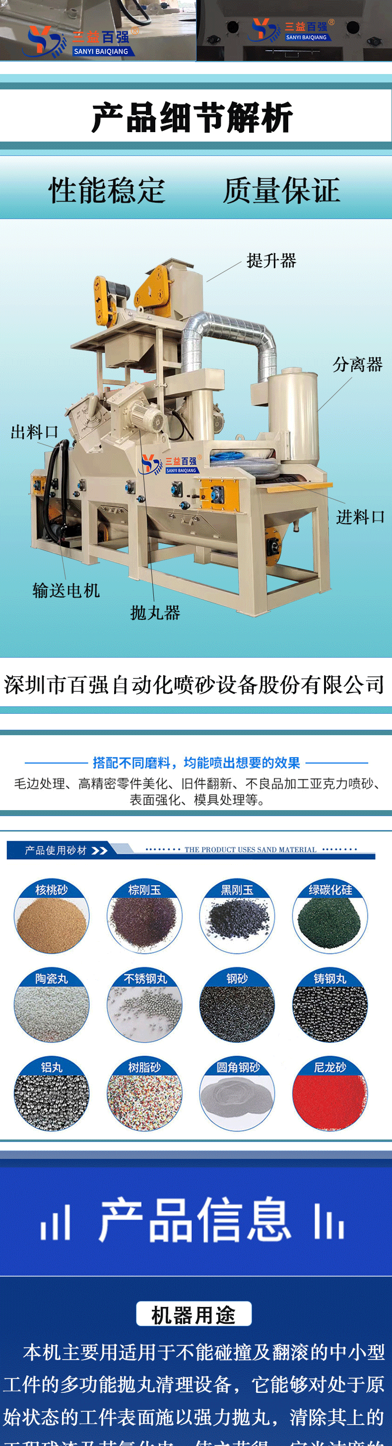 通过式抛丸机=1_04