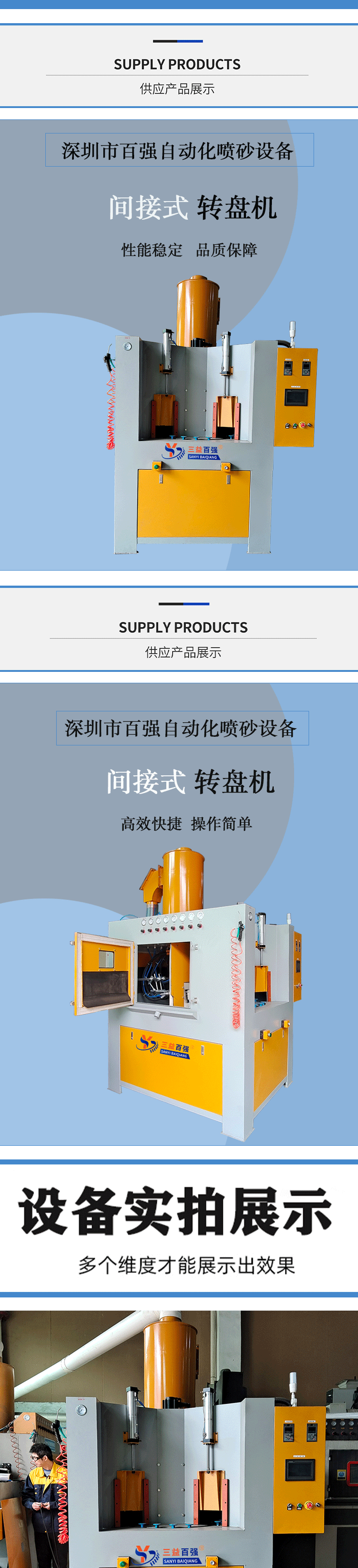 间歇式转盘机=1_02