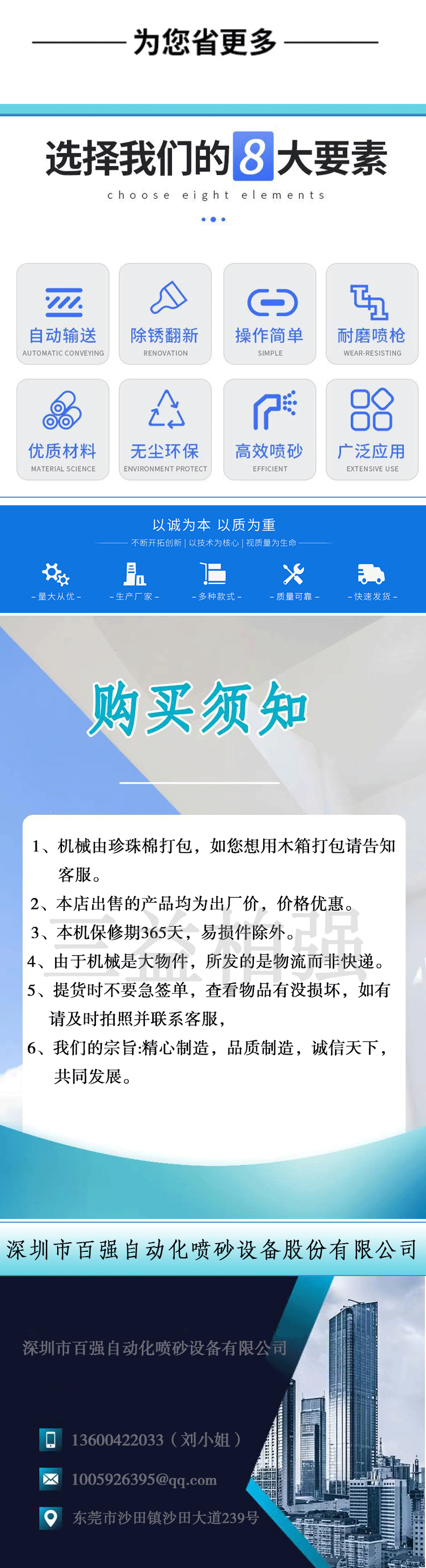 通过式抛丸机=1_06