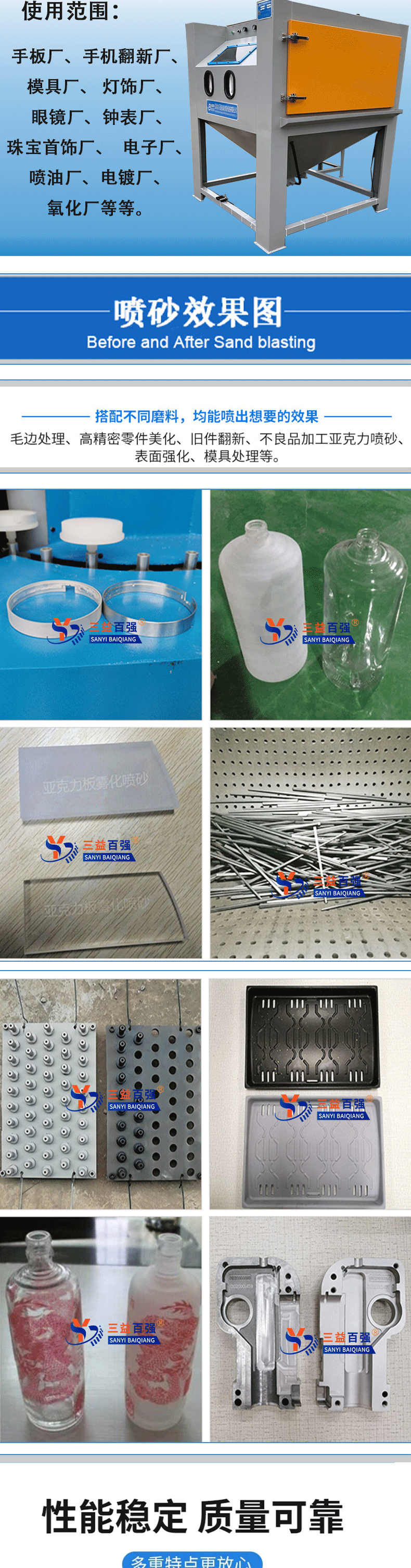 1515手动喷砂机sy=1_04