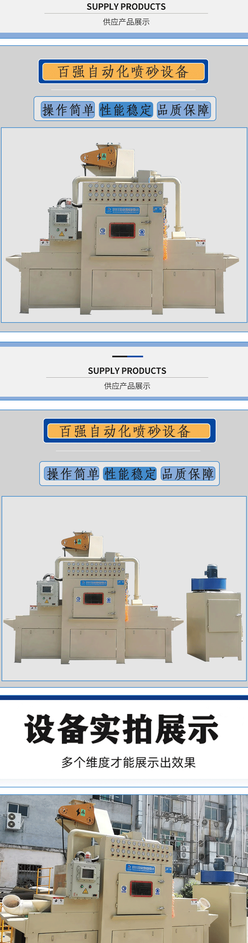提升式输送喷砂机sy=1_02