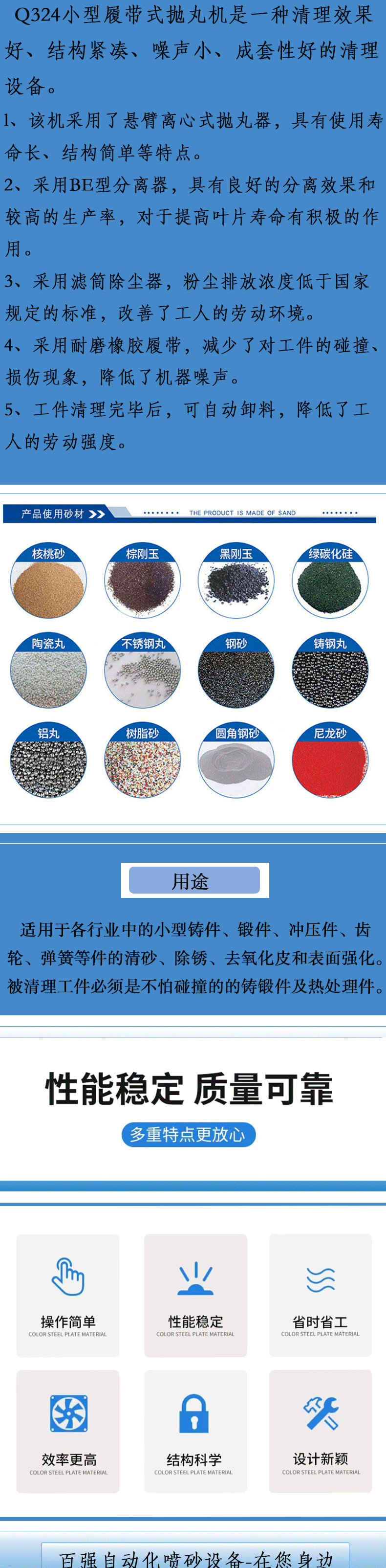 履带式打砂机324sy=1_05