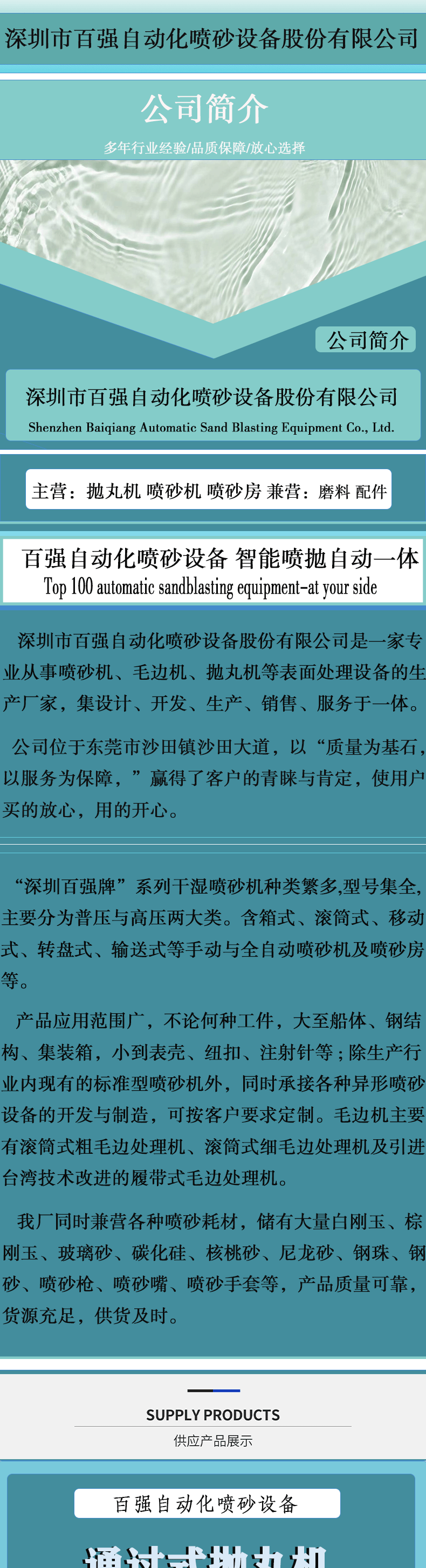 通过式抛丸机=1_01