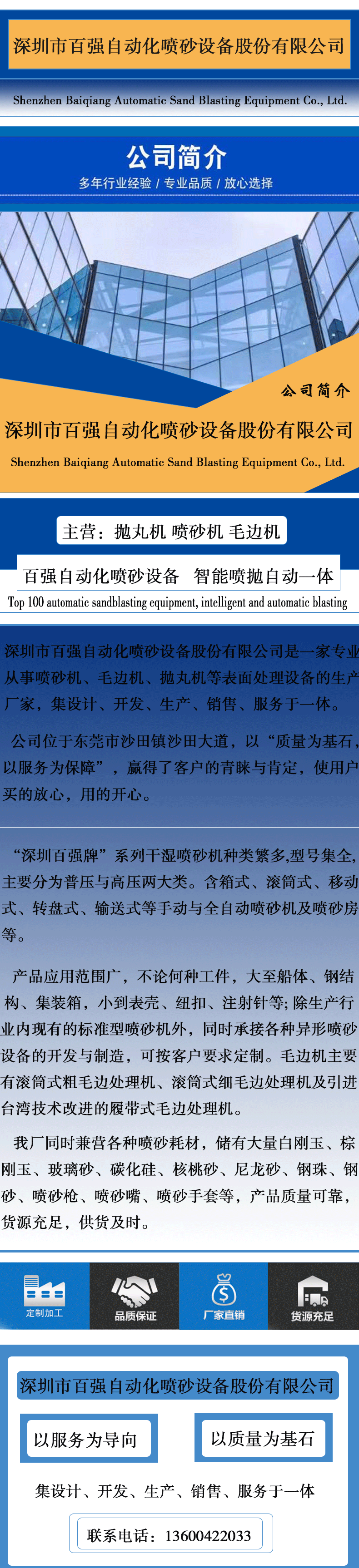 间歇式转盘机=1_01