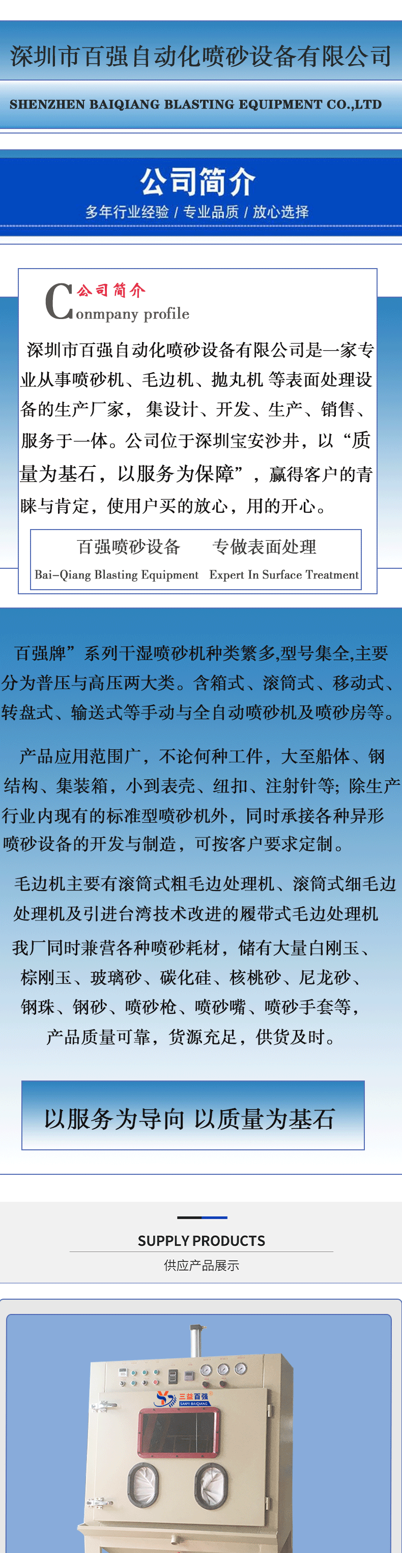 双枪滚篮毛边机=1_01