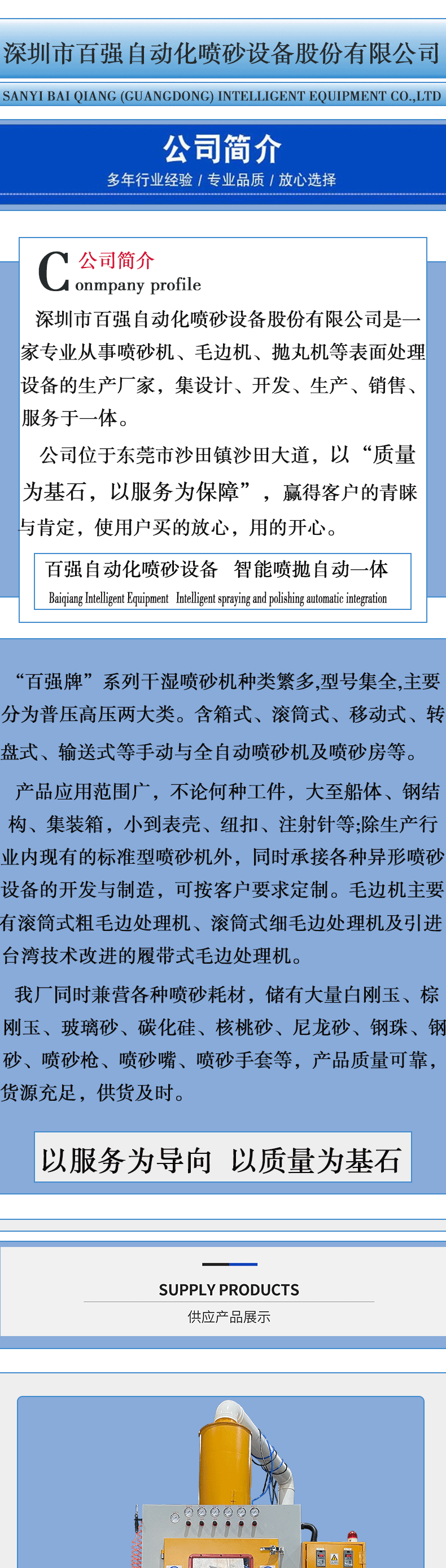 600宽输送式喷砂机sy_01