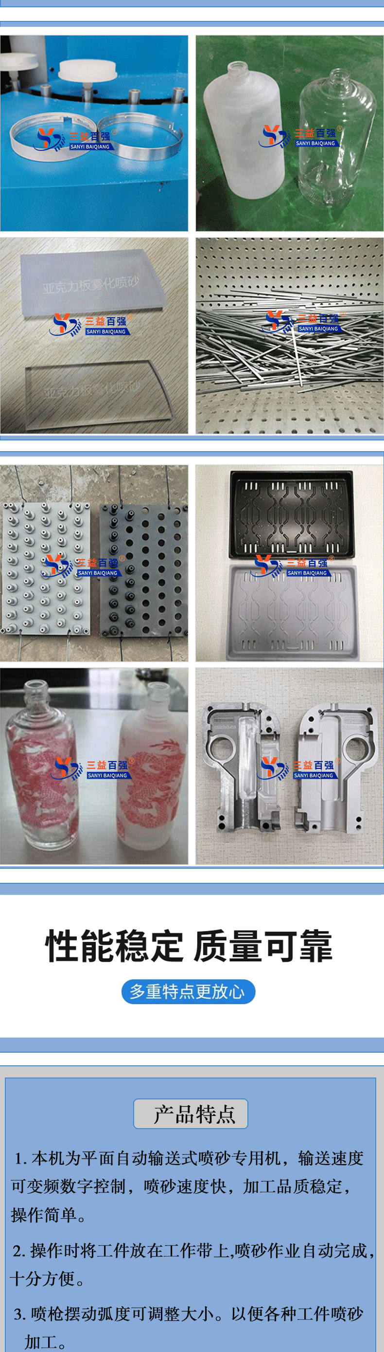 600宽输送式喷砂机sy_04