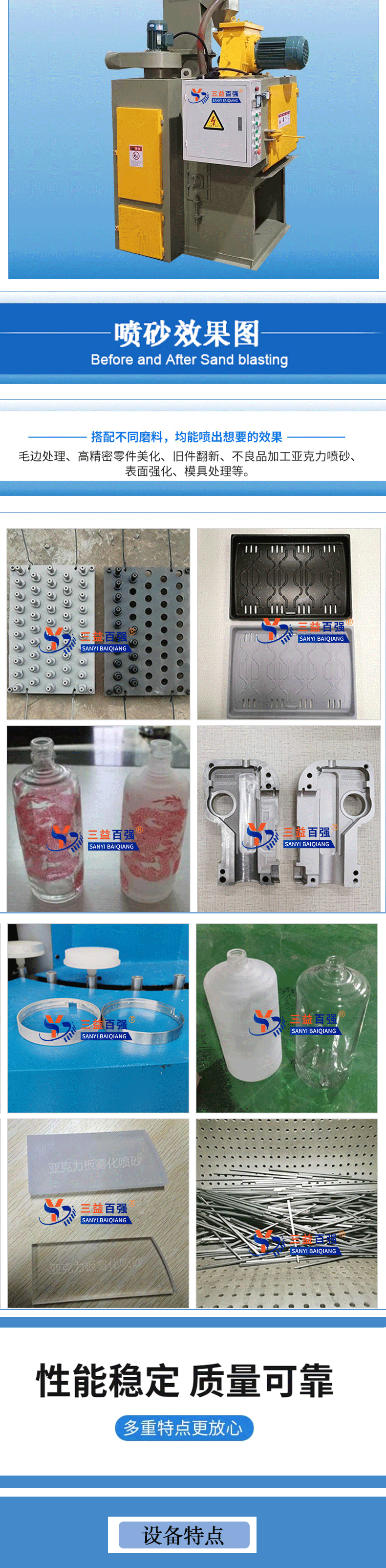 履带式打砂机324sy=1_04