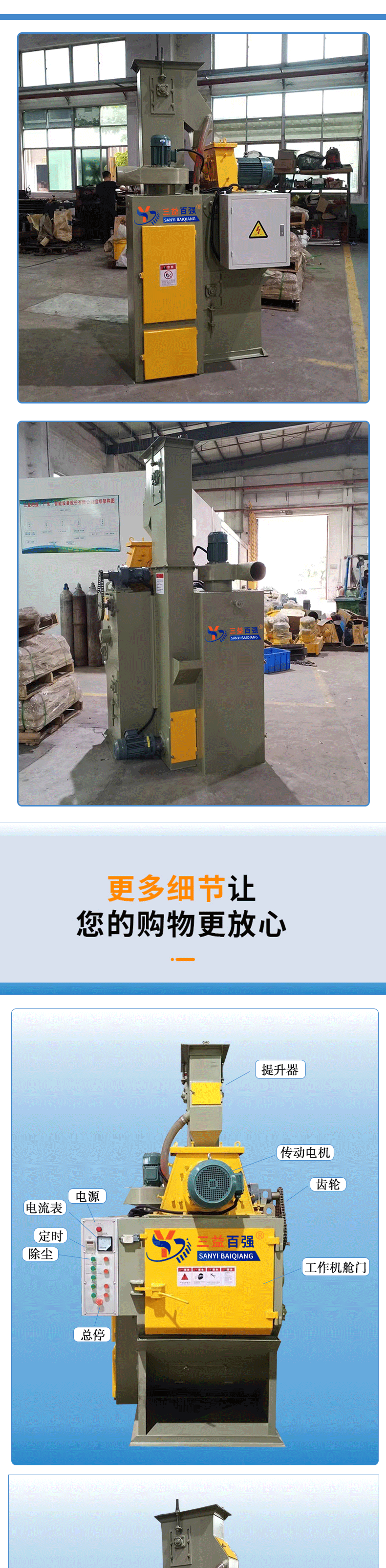 履带式打砂机324sy=1_03