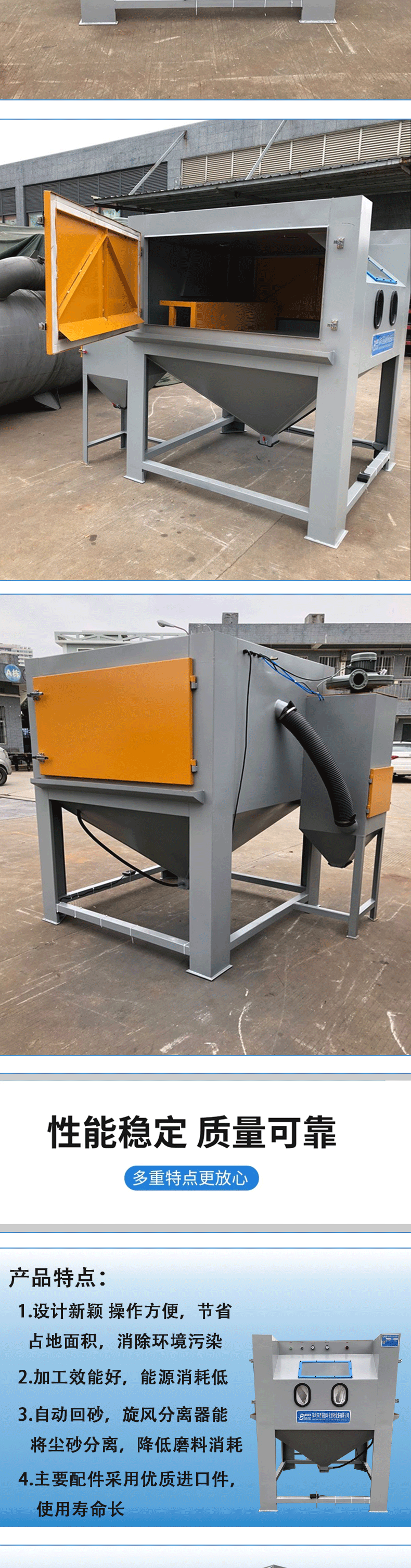 1515手动喷砂机sy=1_03