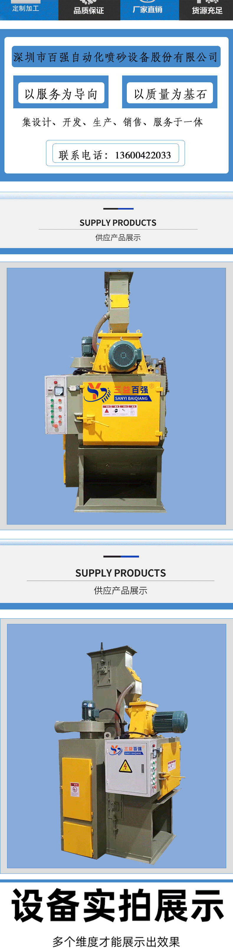 履带式打砂机324sy=1_02