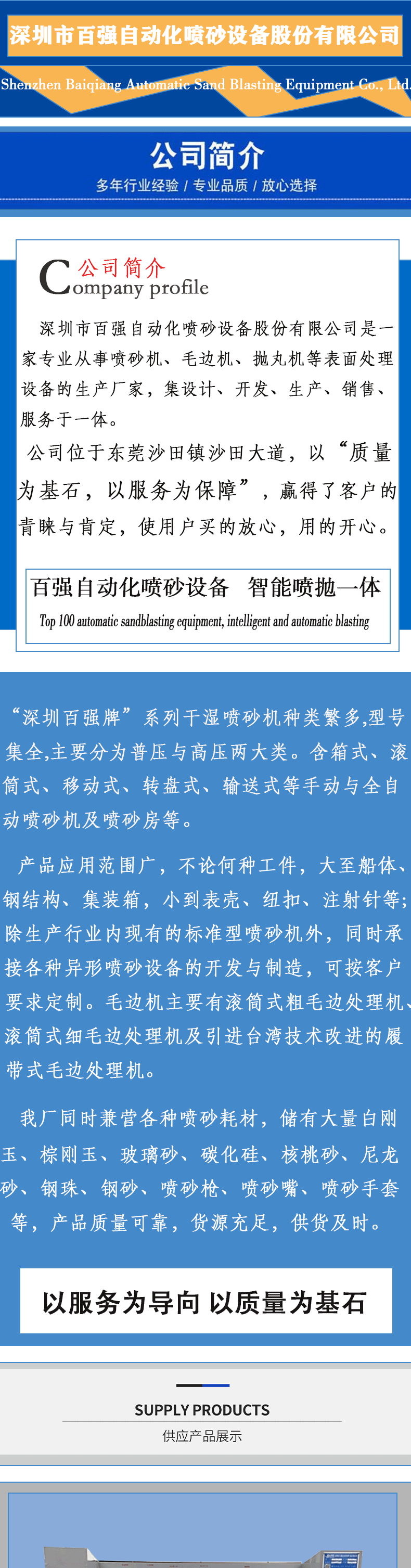 1515手动喷砂机sy=1_01