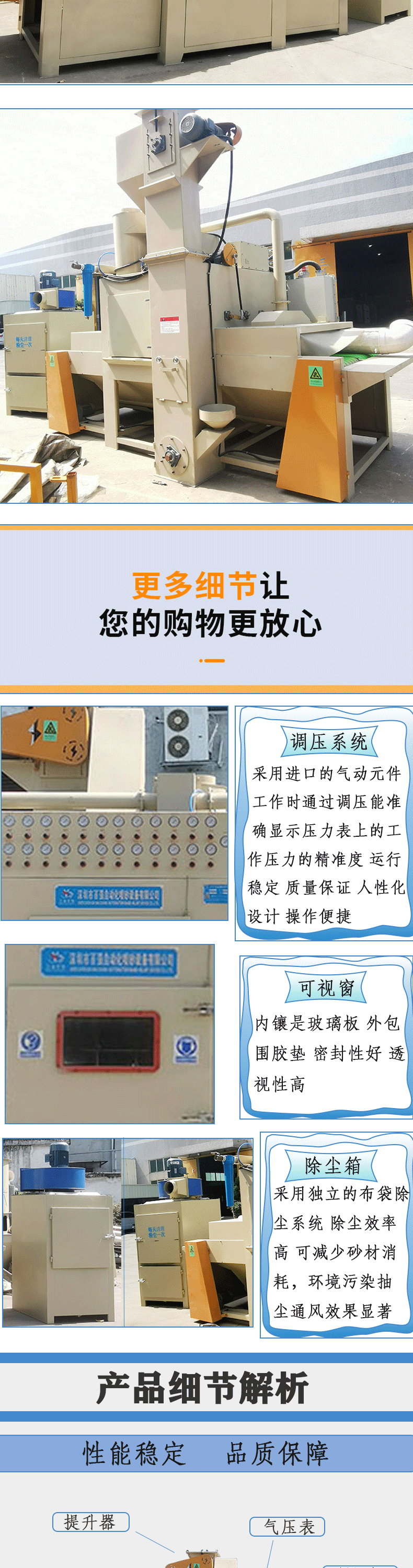 提升式输送喷砂机sy=1_03