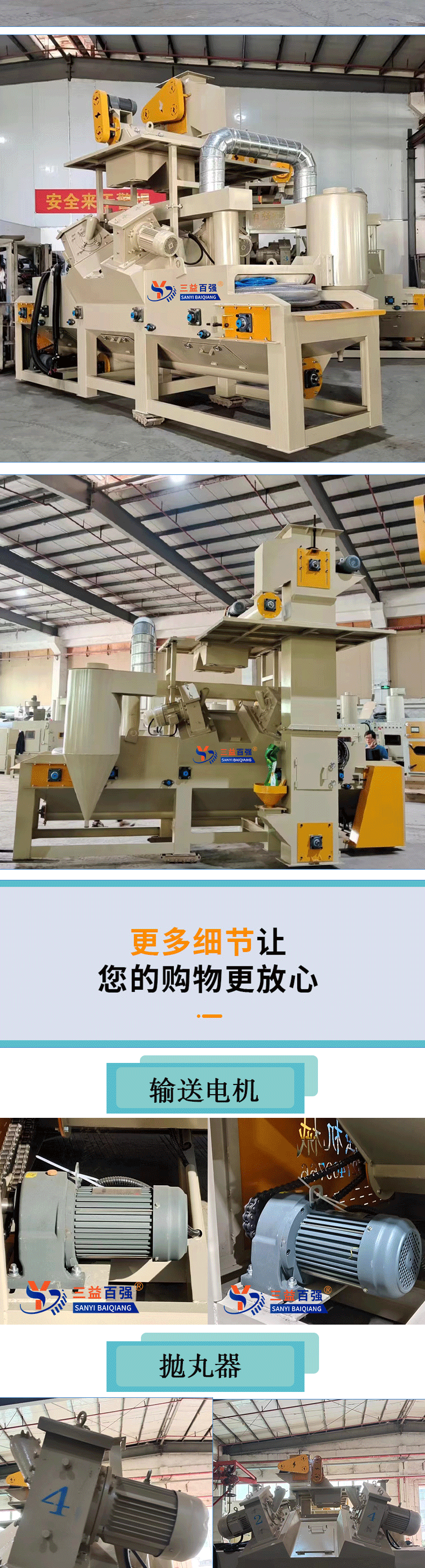 通过式抛丸机=1_03