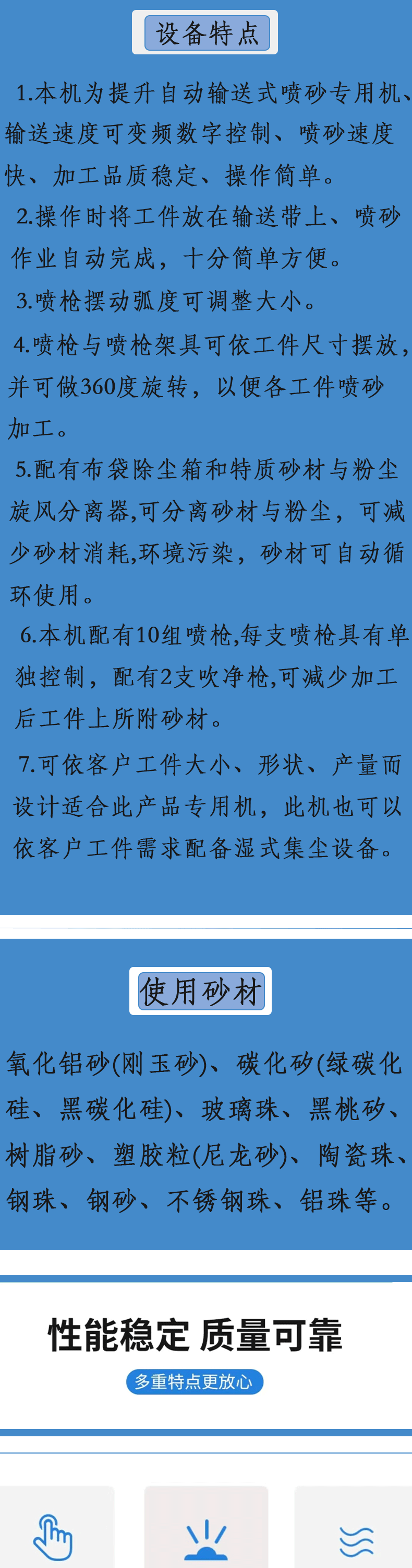 提升式输送喷砂机sy=1_05