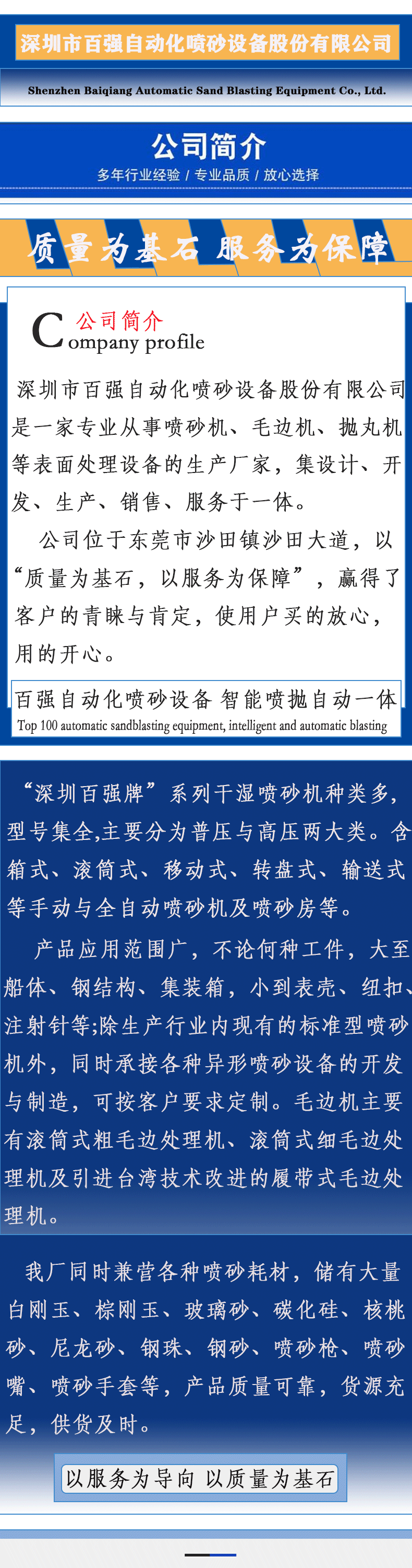 提升式输送喷砂机sy=1_01