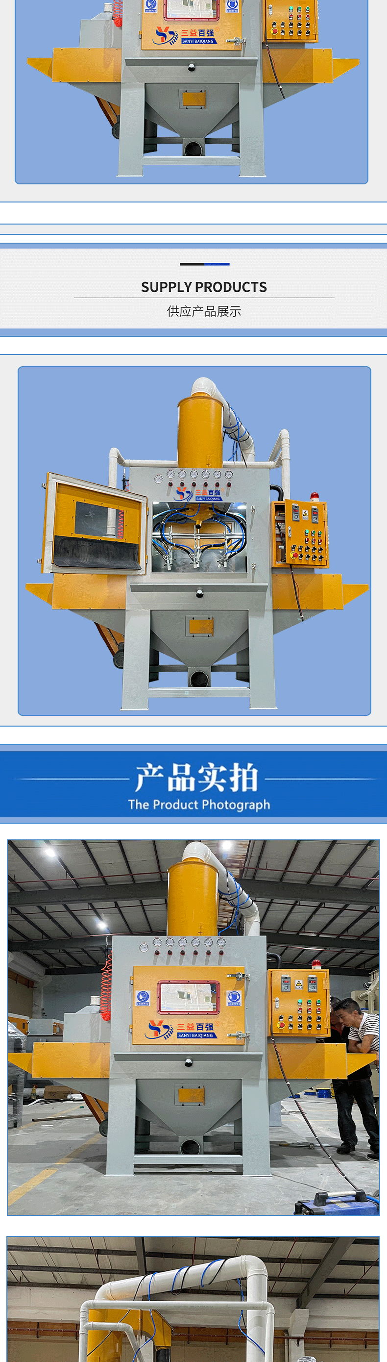 600宽输送式喷砂机sy_02