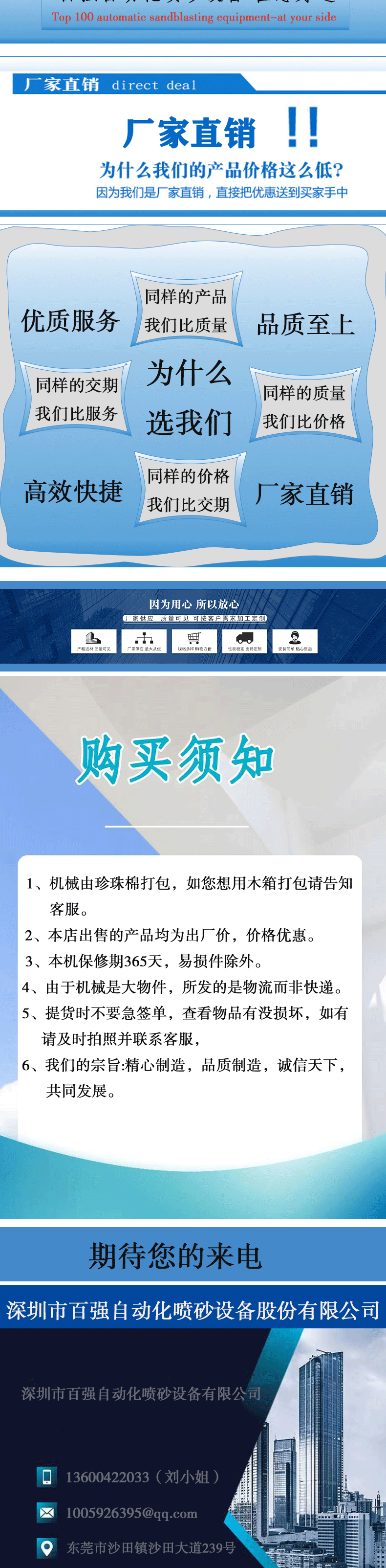 履带式打砂机324sy=1_06