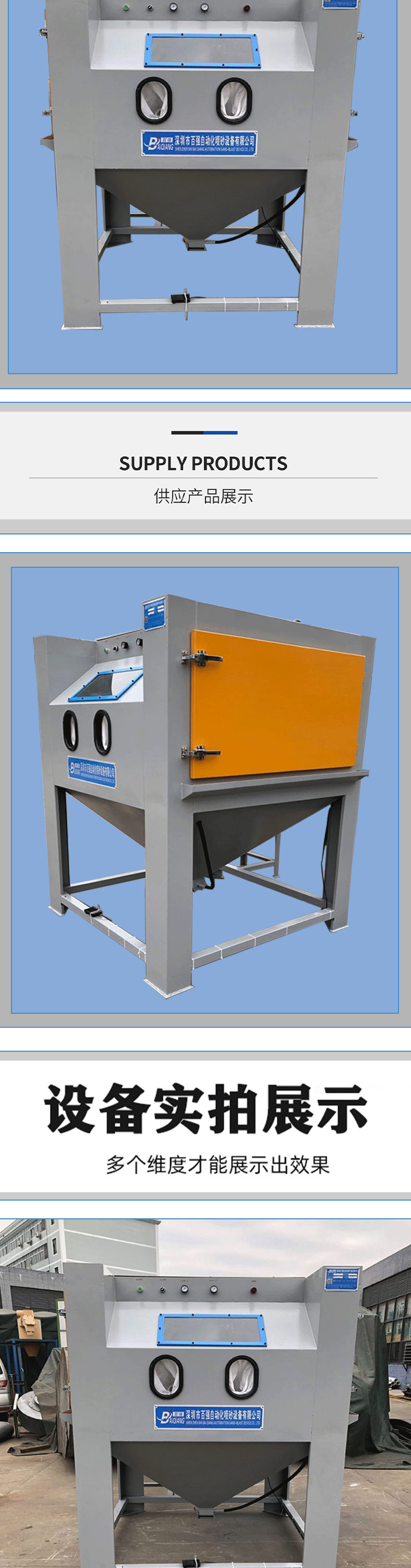 1515手动喷砂机sy=1_02